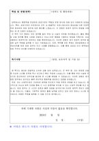 보령경찰서 청사방호직 자기소개서, 직무수행계획서-2
