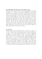 셀트리온 생산직 자기소개서-2