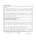 우정사업본부 횡성우체국 무기계약직(소포배달) 자기소개서-2