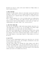 학예연구사 자기소개서, 직무수행계획서-2