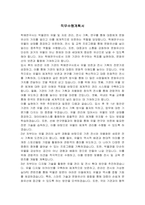 학예연구사 자기소개서, 직무수행계획서-3