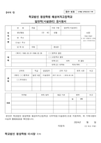 혜성여자고등학교 시설관리직 자기소개서-1