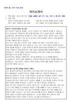 혜성여자고등학교 시설관리직 자기소개서-2