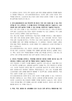 경기신용보증재단(GCGF) 사무직 5급 자기소개서-2