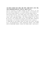 경기신용보증재단(GCGF) 사무직 5급 자기소개서-3