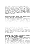 계룡건설산업 경영지원 자기소개서-2