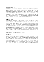 공무원, 공기업, 공공기관, 관공서 구내식당 영양사 자기소개서 및 직무수행계획서-2