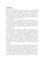 공무원, 공기업, 공공기관, 관공서 구내식당 영양사 자기소개서 및 직무수행계획서-3