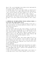 국순당 마케팅기획, 신제품개발 자기소개서-2