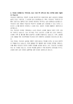국순당 마케팅기획, 신제품개발 자기소개서-3