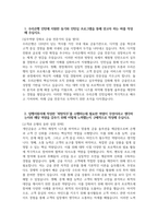 [우리은행 자기소개서] 2024년 우리은행 체험형 인턴 일반 부문 자소서 합격예문 우리은행 체험형 인턴 일반 부문 자기소개서 우리은행 자소서 우리은행 체험형 인턴 지원동기-3
