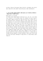 [우리은행 자기소개서] 2024년 우리은행 체험형 인턴 일반 부문 자소서 합격예문 우리은행 체험형 인턴 일반 부문 자기소개서 우리은행 자소서 우리은행 체험형 인턴 지원동기-4