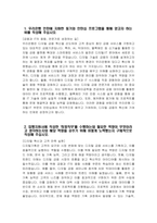 우리은행 자소서 - 2024년 우리은행 체험형 인턴 디지털IT 부문 자기소개서 우리은행 체험형 인턴 디지털IT 부문 지원동기 우리은행 체험형 인턴 자소서 우리은행 자소서-3