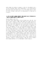우리은행 자소서 - 2024년 우리은행 체험형 인턴 디지털IT 부문 자기소개서 우리은행 체험형 인턴 디지털IT 부문 지원동기 우리은행 체험형 인턴 자소서 우리은행 자소서-4