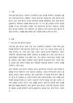 프로그램 성과 평가 시 양적평가화 질적평가 중 평가에 더 유용하다고 생각되는 평가방법은 무엇인지 이에 대한 여러분의 의견을 개진하십시오.-2