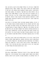 프로그램 성과 평가 시 양적평가화 질적평가 중 평가에 더 유용하다고 생각되는 평가방법은 무엇인지 이에 대한 여러분의 의견을 개진하십시오.-3