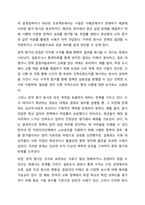 프로그램 성과 평가 시 양적평가화 질적평가 중 평가에 더 유용하다고 생각되는 평가방법은 무엇인지 이에 대한 여러분의 의견을 개진하십시오.-4