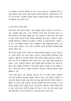 프로그램 성과 평가 시 양적평가화 질적평가 중 평가에 더 유용하다고 생각되는 평가방법은 무엇인지 이에 대한 여러분의 의견을 개진하십시오.-5