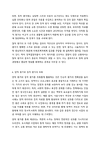 프로그램 성과 평가 시 양적평가화 질적평가 중 평가에 더 유용하다고 생각되는 평가방법은 무엇인지 이에 대한 여러분의 의견을 개진하십시오.-6