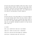 프로그램 성과 평가 시 양적평가화 질적평가 중 평가에 더 유용하다고 생각되는 평가방법은 무엇인지 이에 대한 여러분의 의견을 개진하십시오.-8
