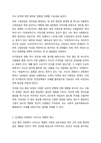 인상형성 과정의 편향의 예와 편향을 방지할 수 있는 방법을 제시하시오.-3