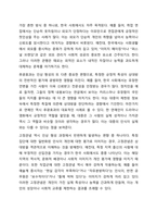 인상형성 과정의 편향의 예와 편향을 방지할 수 있는 방법을 제시하시오.-4
