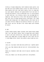 인상형성 과정의 편향의 예와 편향을 방지할 수 있는 방법을 제시하시오.-6