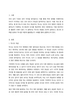 우리 감각 기관에서 받아들이는 것이 지각하는 것과 반드시 일치하는 것은 아님을 보여주는 대표적인 것이 착시이다. 착시의 개념에 대해 간단히 설명하고, 본인에게 인상 깊었던 착시를 이용한 사례(예)광고,건축물)를 설명하시오.-2