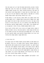 우리 감각 기관에서 받아들이는 것이 지각하는 것과 반드시 일치하는 것은 아님을 보여주는 대표적인 것이 착시이다. 착시의 개념에 대해 간단히 설명하고, 본인에게 인상 깊었던 착시를 이용한 사례(예)광고,건축물)를 설명하시오.-3