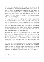 우리 감각 기관에서 받아들이는 것이 지각하는 것과 반드시 일치하는 것은 아님을 보여주는 대표적인 것이 착시이다. 착시의 개념에 대해 간단히 설명하고, 본인에게 인상 깊었던 착시를 이용한 사례(예)광고,건축물)를 설명하시오.-4