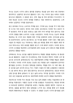 우리 감각 기관에서 받아들이는 것이 지각하는 것과 반드시 일치하는 것은 아님을 보여주는 대표적인 것이 착시이다. 착시의 개념에 대해 간단히 설명하고, 본인에게 인상 깊었던 착시를 이용한 사례(예)광고,건축물)를 설명하시오.-5