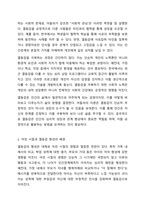아들러의 성격이론을 적용해서 자신의 열등감이 형성된 배경과 어린시절에 뿌리는 둔 열등감이 대인관계와 정신건강에 미치는 영향을 설명하고 생활양식을 통한 극복방안을 제시하시오.-3