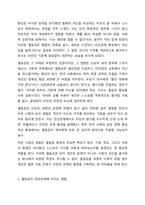 아들러의 성격이론을 적용해서 자신의 열등감이 형성된 배경과 어린시절에 뿌리는 둔 열등감이 대인관계와 정신건강에 미치는 영향을 설명하고 생활양식을 통한 극복방안을 제시하시오.-4