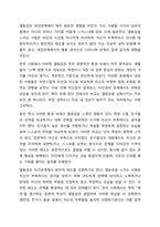 아들러의 성격이론을 적용해서 자신의 열등감이 형성된 배경과 어린시절에 뿌리는 둔 열등감이 대인관계와 정신건강에 미치는 영향을 설명하고 생활양식을 통한 극복방안을 제시하시오.-5