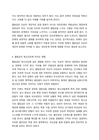 아들러의 성격이론을 적용해서 자신의 열등감이 형성된 배경과 어린시절에 뿌리는 둔 열등감이 대인관계와 정신건강에 미치는 영향을 설명하고 생활양식을 통한 극복방안을 제시하시오.-6