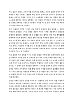 아들러의 성격이론을 적용해서 자신의 열등감이 형성된 배경과 어린시절에 뿌리는 둔 열등감이 대인관계와 정신건강에 미치는 영향을 설명하고 생활양식을 통한 극복방안을 제시하시오.-8