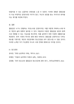 아들러의 성격이론을 적용해서 자신의 열등감이 형성된 배경과 어린시절에 뿌리는 둔 열등감이 대인관계와 정신건강에 미치는 영향을 설명하고 생활양식을 통한 극복방안을 제시하시오.-9
