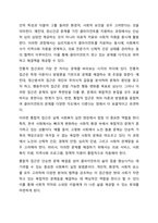 사회복지실천의 통합적 접근 개념과 특징을 서술하시오.-3