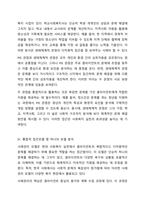사회복지실천의 통합적 접근 개념과 특징을 서술하시오.-5
