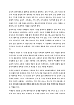 사회복지실천의 통합적 접근 개념과 특징을 서술하시오.-6