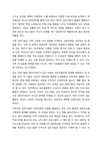 사회복지실천기술의 특성과 분류를 설명하고 본인을 그 분류에 대입하여 분석하여 서술하시오.-4