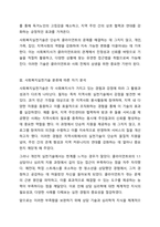 사회복지실천기술의 특성과 분류를 설명하고 본인을 그 분류에 대입하여 분석하여 서술하시오.-5