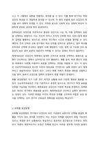 표집방법의 유형의 구분하고 사회복지에 자주 사용하는 표집방법 하나를 선택하여 설명하시오.-3