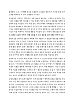 표집방법의 유형의 구분하고 사회복지에 자주 사용하는 표집방법 하나를 선택하여 설명하시오.-4