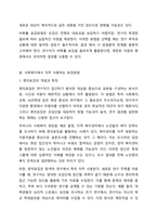 표집방법의 유형의 구분하고 사회복지에 자주 사용하는 표집방법 하나를 선택하여 설명하시오.-5