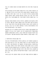 표집방법의 유형의 구분하고 사회복지에 자주 사용하는 표집방법 하나를 선택하여 설명하시오.-6