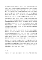표집방법의 유형의 구분하고 사회복지에 자주 사용하는 표집방법 하나를 선택하여 설명하시오.-7