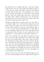 영유아의 놀 권리 보장을 위해 가정과 사회에서는 어떻게 해야 할지 의견을 제시하고 토론해 보세요.-4