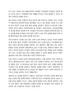 영유아의 놀 권리 보장을 위해 가정과 사회에서는 어떻게 해야 할지 의견을 제시하고 토론해 보세요.-6