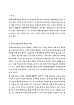 연명의료결정법 시행은 환자의 자기결정권에 근거해 무의미한 연명의료를 중단할 수 있다는 내용을 담고 있다. 웰 다잉(Well Dying) 법이라고도 불린다. 이에 대한 자신의 찬반 의견과 근거를 제시하여 토론하시오.-2